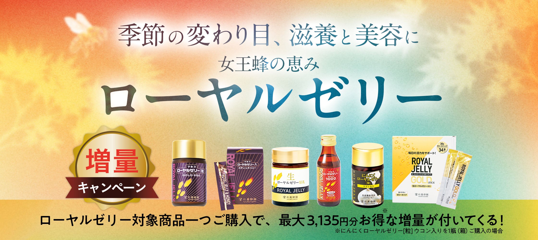 Increase in Royal Jelly