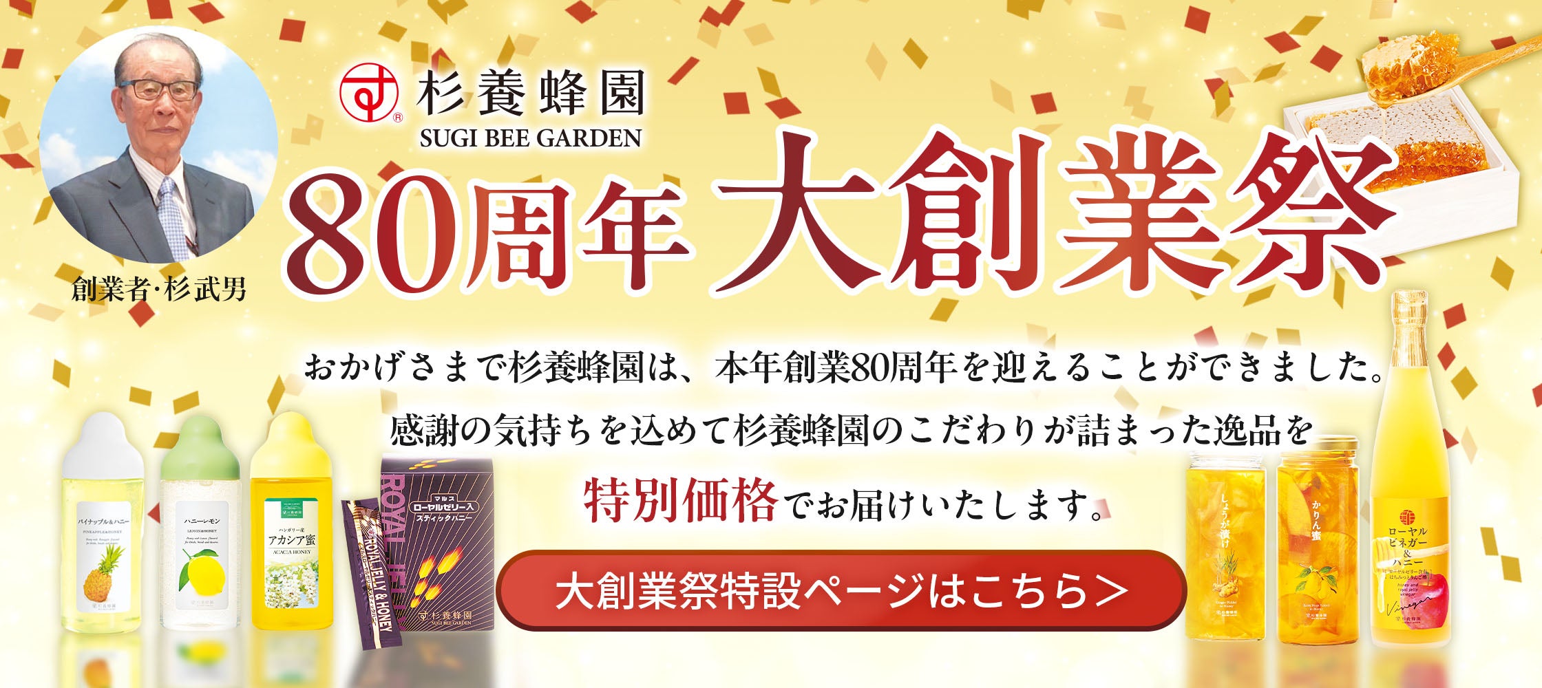Founding Festival