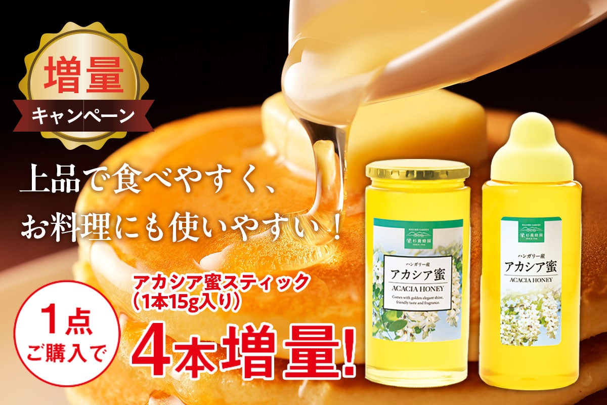 Acacia Honey Increase Campaign