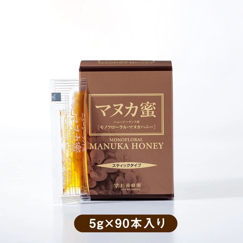 ニュージーランド産 マヌカ蜜（マヌカハニー） スティックタイプ (5g×90本)