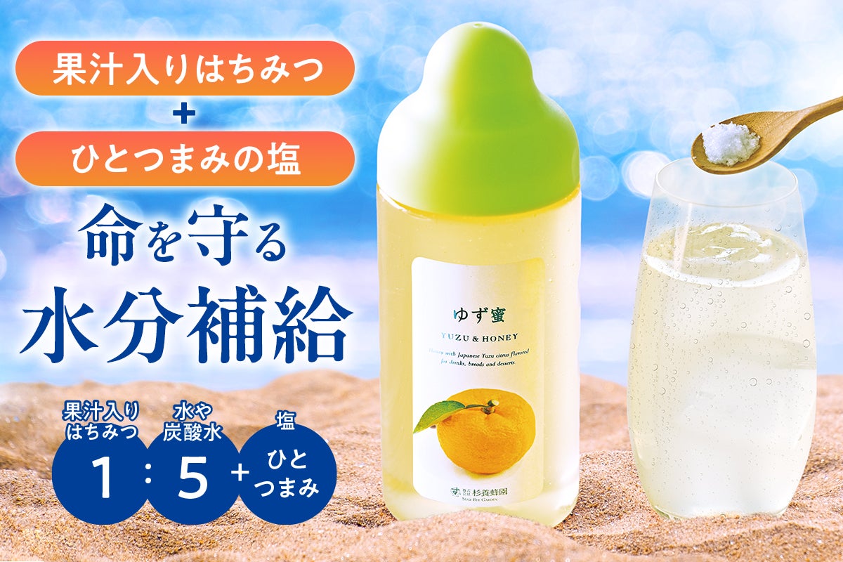 果汁入りはちみつ