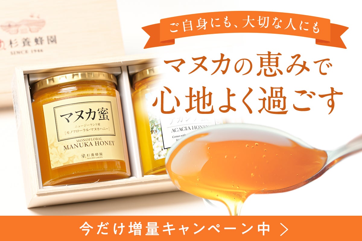 Certified Monofloral Manuka Honey