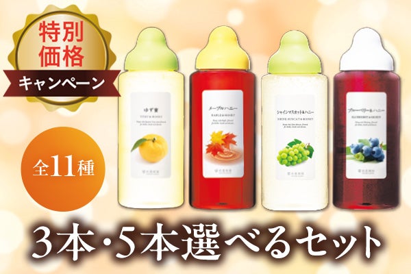 果汁入りはちみつ