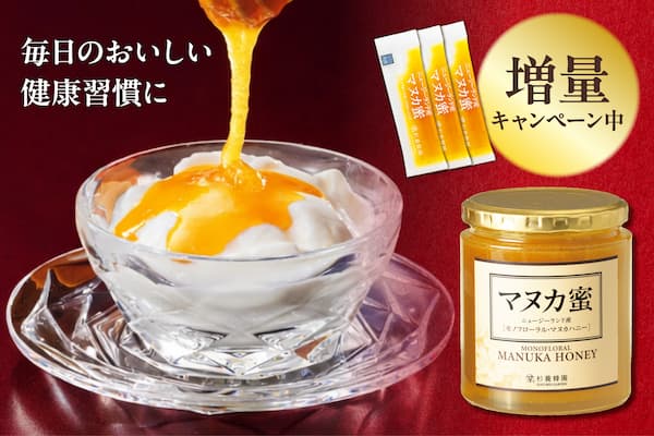 モノフローラルマヌカハニーに認定されたマヌカ蜜