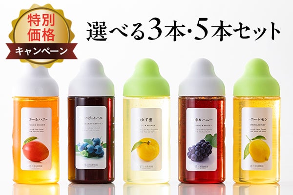 果汁入りはちみつ