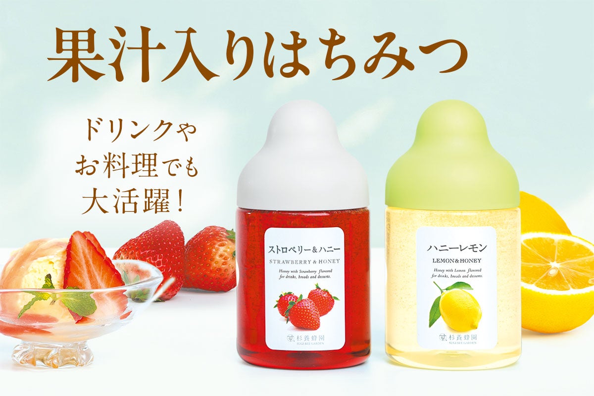 Fruit Juice Infused Honey