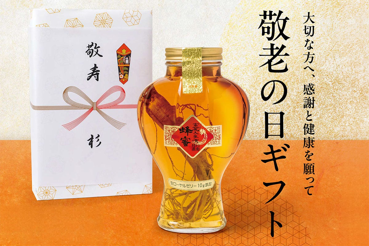 Gift from SUGI BEE GARDEN for Respect for the Aged Day.