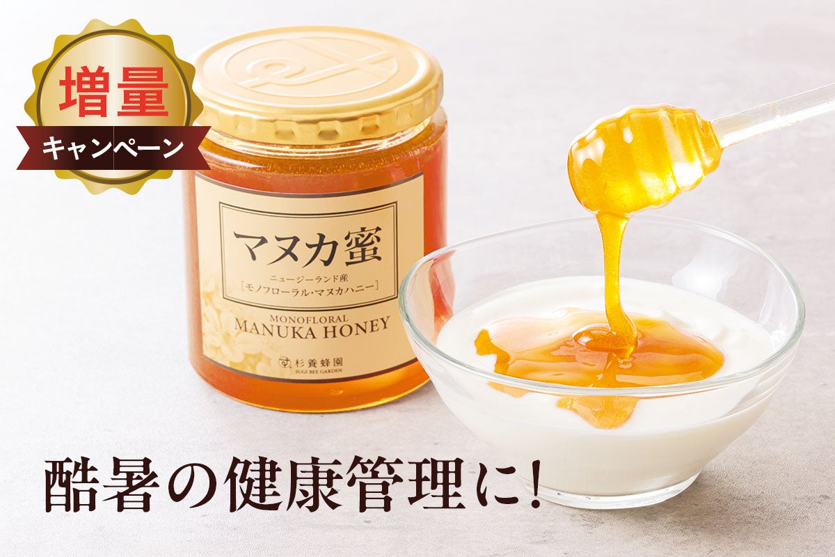 Certified Monofloral Manuka Honey
