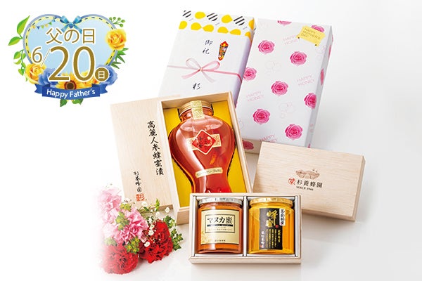 杉養蜂園春のはちみつギフト