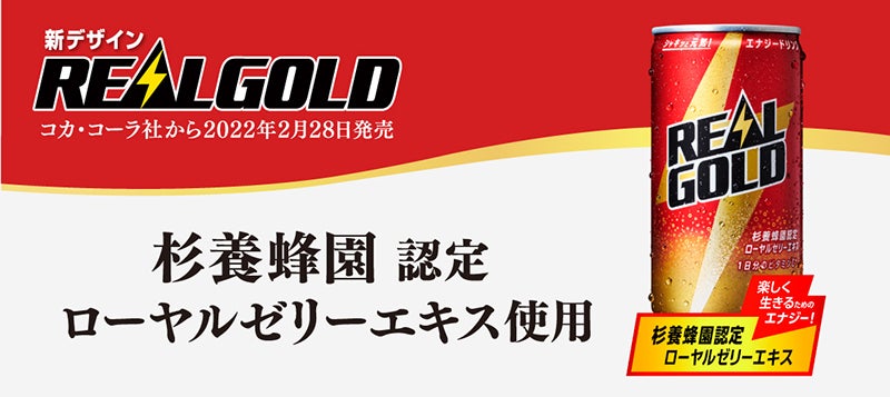 REAL GOLD