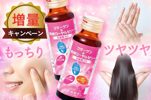 Collagen & fermented Royal Jelly Drink Gold drink extra campaign