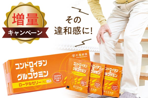 Chondroitin & Glucosamine Increase Campaign
