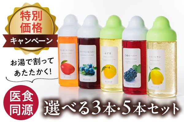 Campaign to choose Fruit Juice Infused Honey