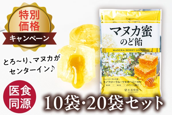 のど飴セット