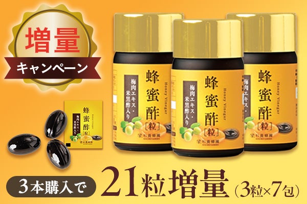 蜂蜜醋增加活動