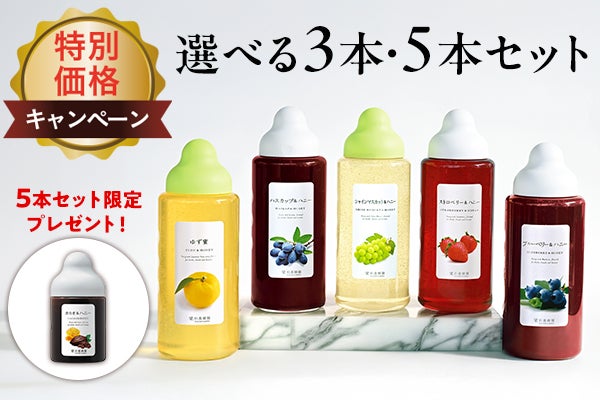 Campaign to choose Fruit Juice Infused Honey