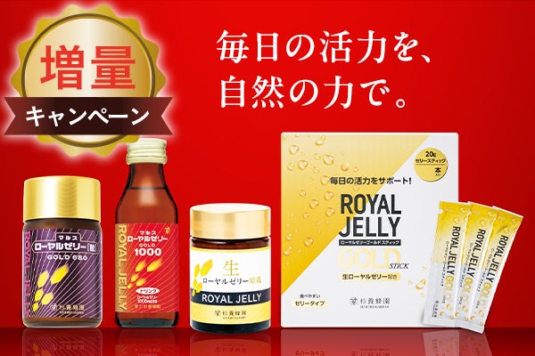 Royal Jelly Increase Campaign