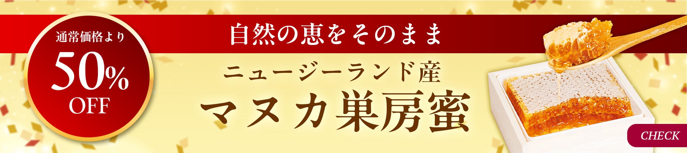 マヌカ巣房蜜