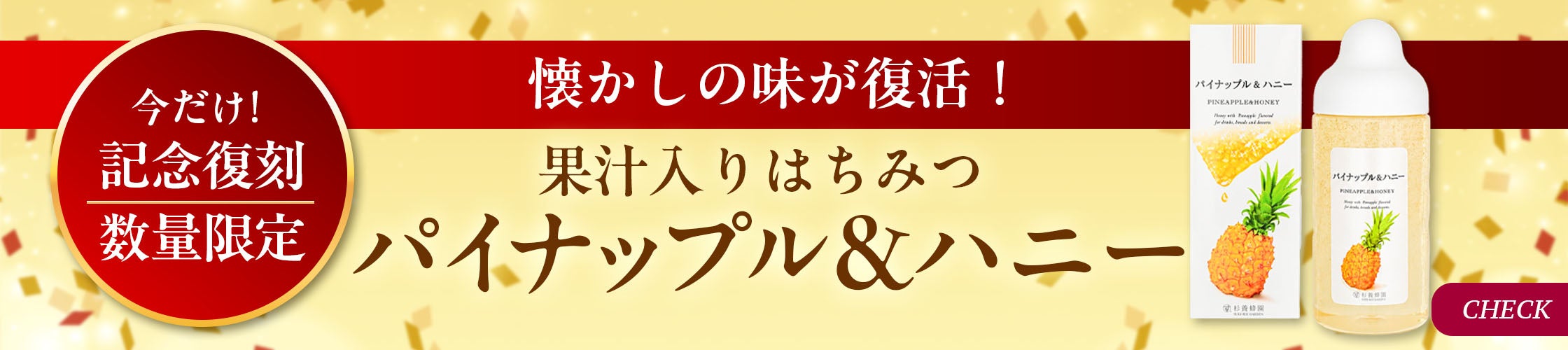 パイナップル
