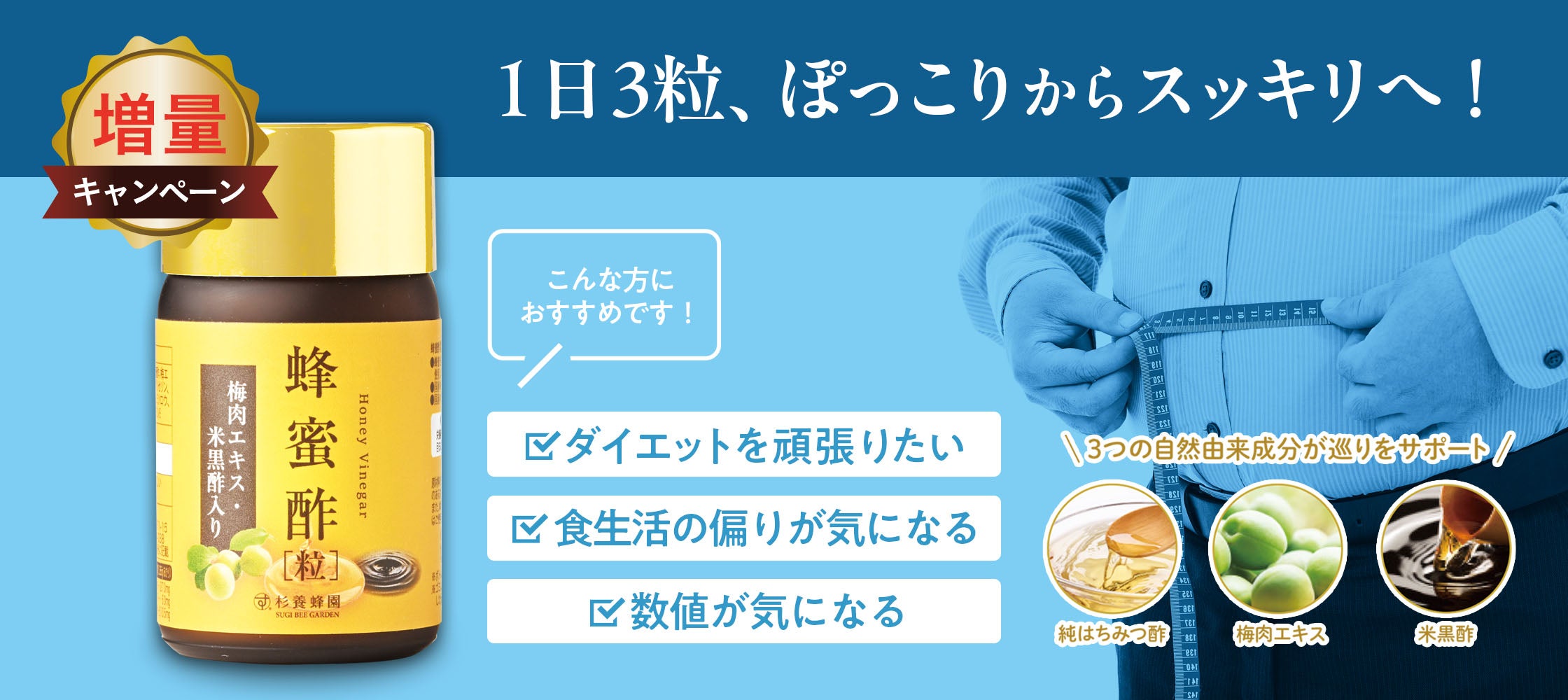 Campaign image