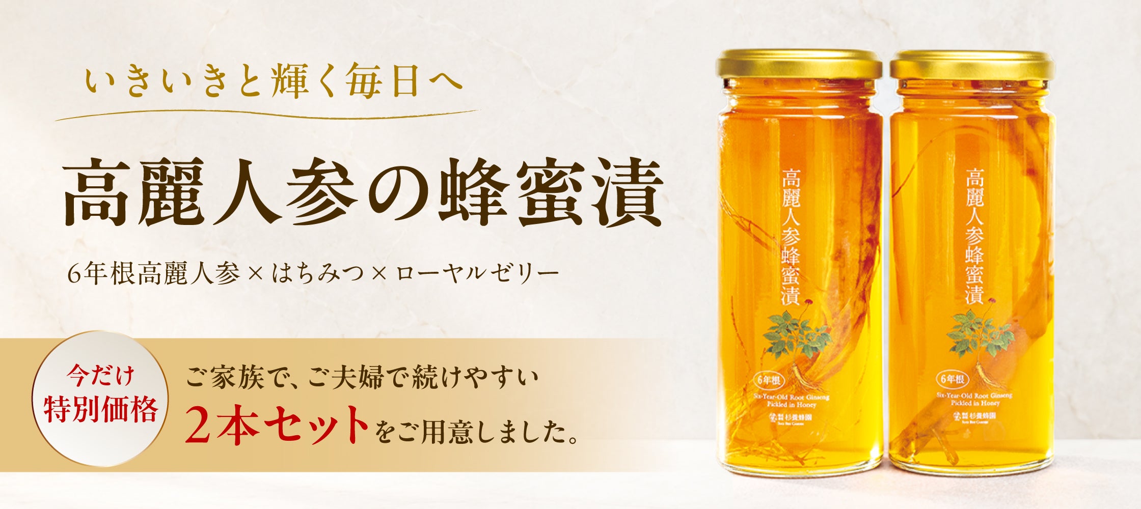 杉養蜂園の漬け蜜（はちみつ漬け）