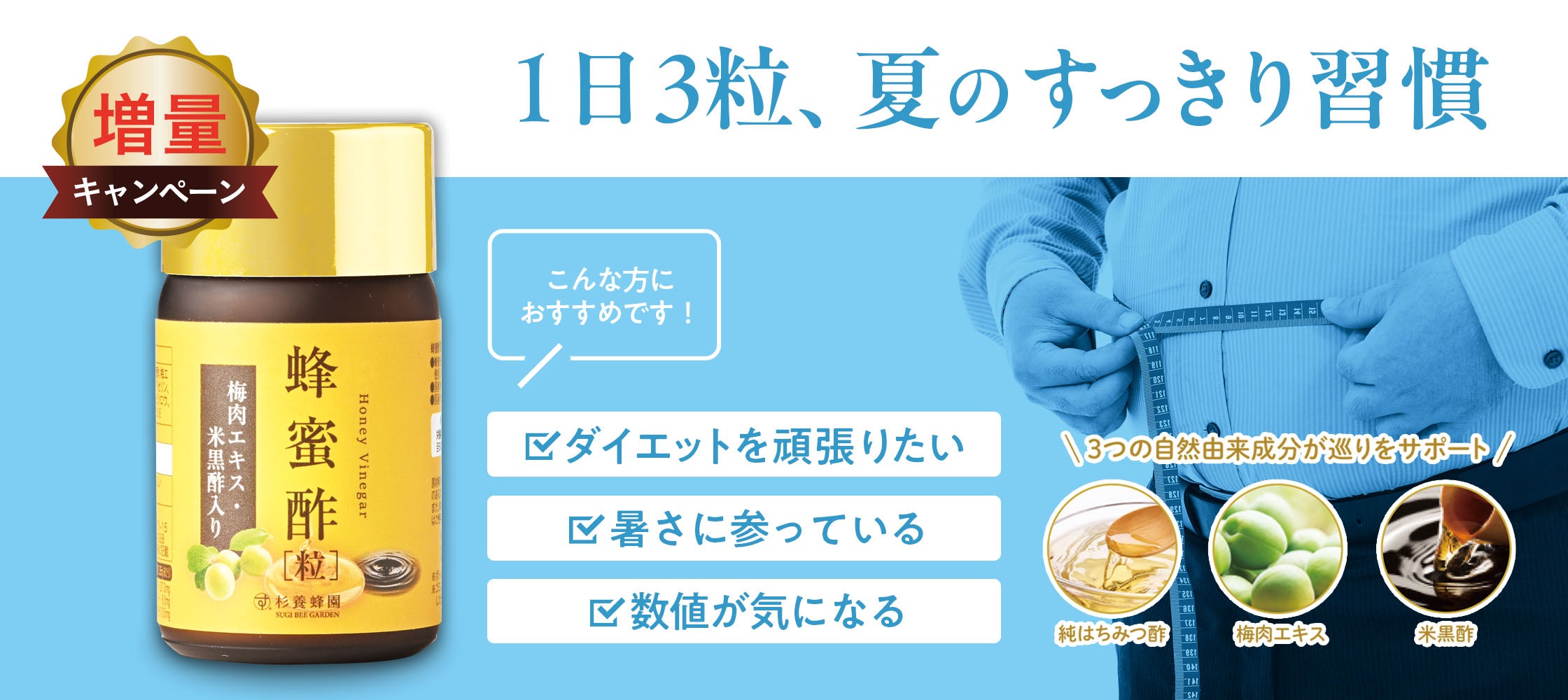 キャンペーン画像