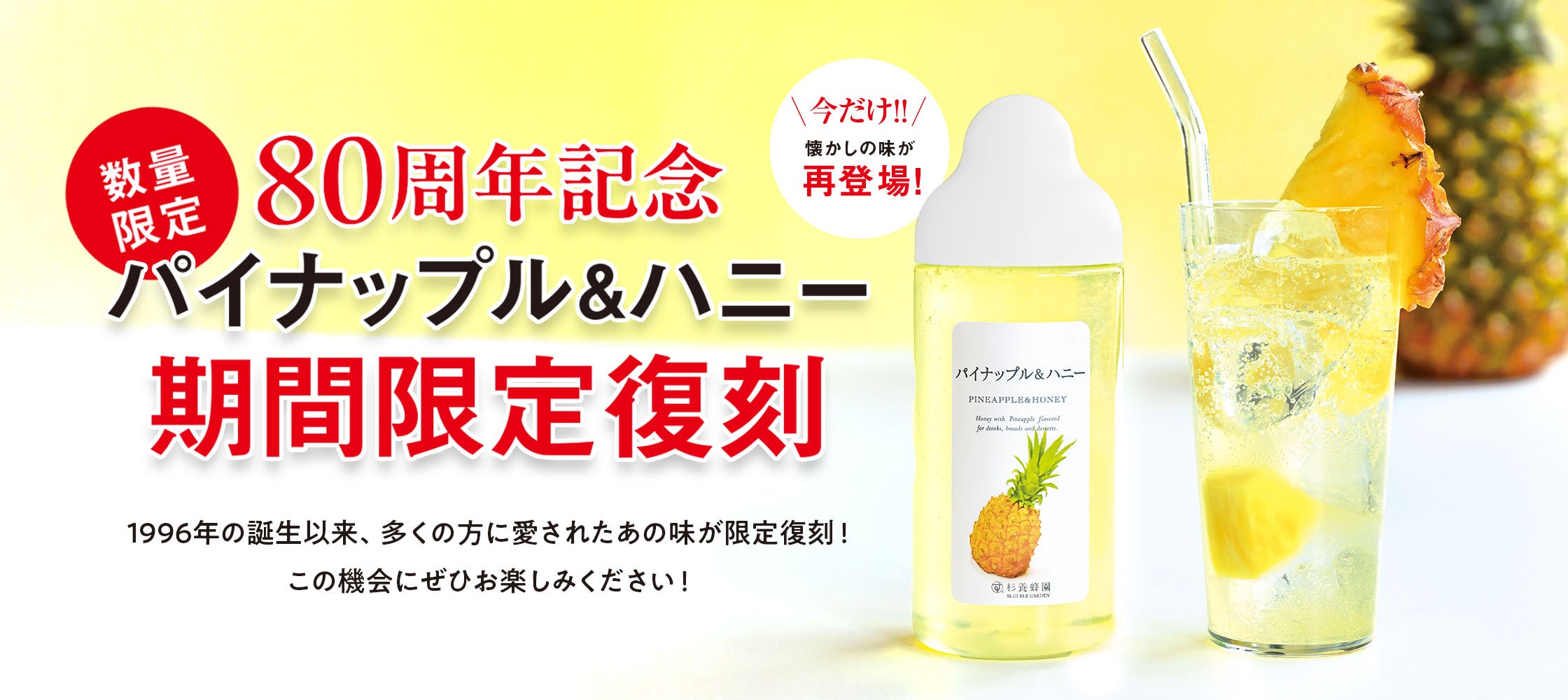 キャンペーン画像