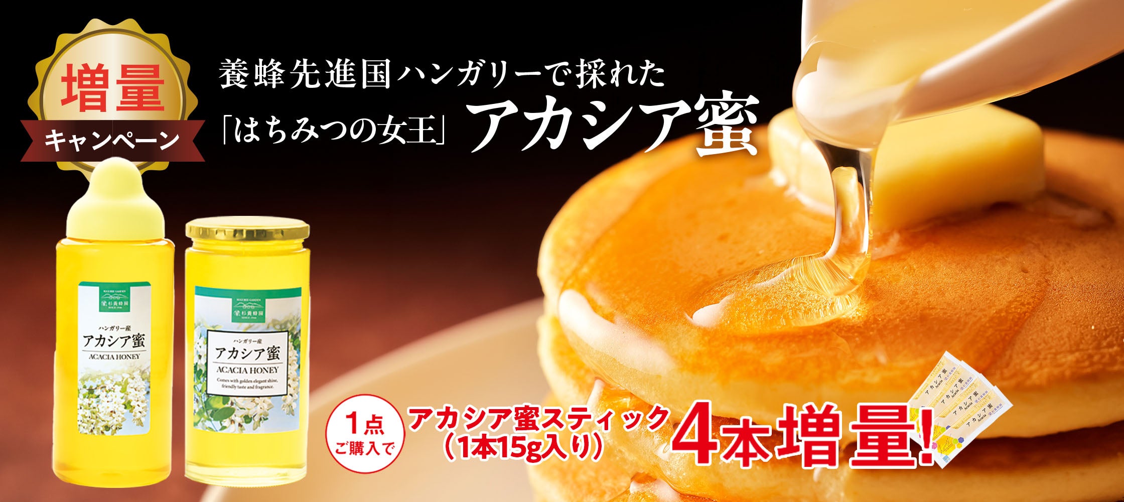キャンペーン画像