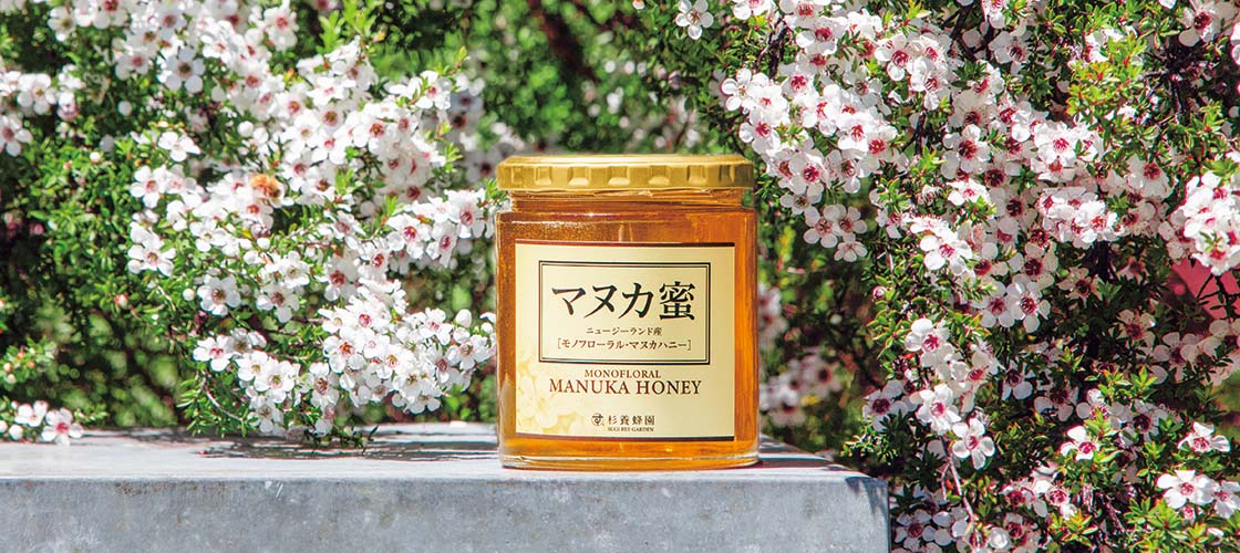 Sugi Bee Garden Online Shopping Site / Manuka Honey