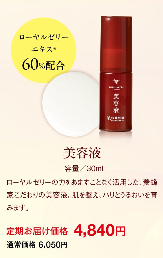 LPセクション08|商品詳細B(使い方・特徴の要約)