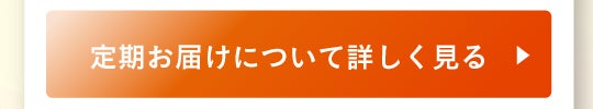 LPセクション22|購入ボタン