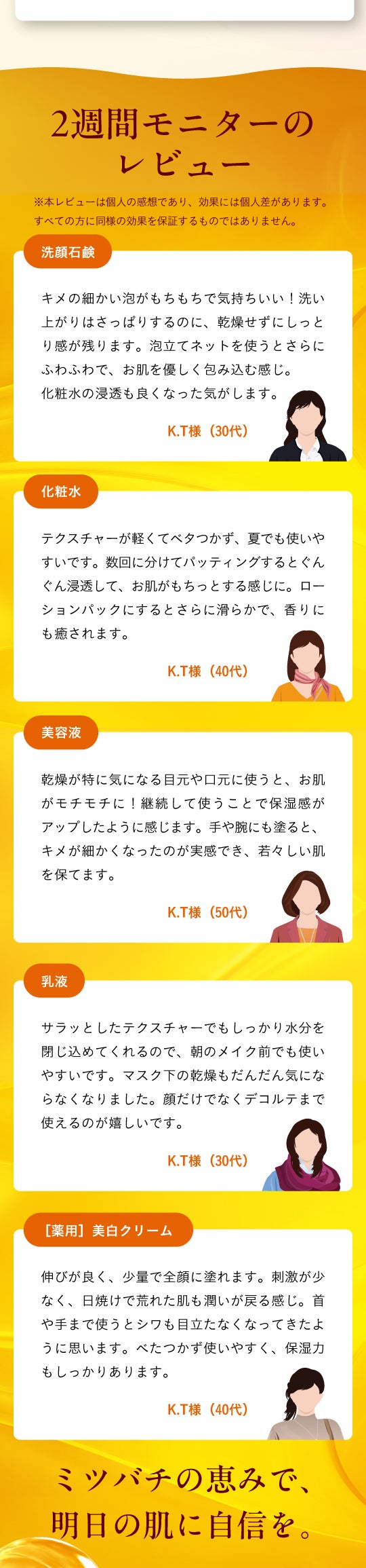 LPセクション23|締めの情報(レビュー・Q&A等の想定)