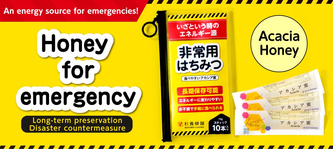 Emergency Honey