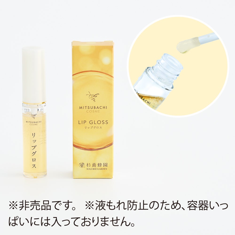 ミツバチコスメ はちみつリップグロス (6g)
